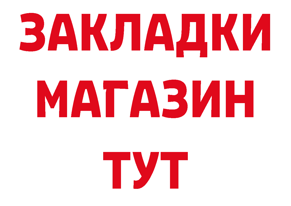 БУТИРАТ BDO 33% как зайти даркнет MEGA Ветлуга